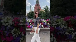 Любовь не знает санкций) #интернациональнаясемья #семьявместе #немецкиймуж #внж #россия #москва