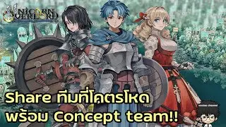 Unicorn Overlord: Share ทีมที่โคตรโหดพร้อม Concept team!!