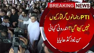 Why Was the PTI Leader Hammad Azhar  Not Arrested? Inside Story Revealed -  Breaking News - Sun News