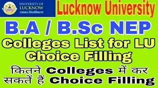 Lucknow University: Colleges List For B.A & B.Sc NEP Counseling &Choice Filling