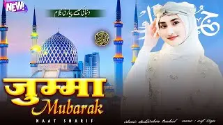 New Naat Sharif 2025 ~ Jumma Mubarak Naat Sharif | Indian Hindi Best Naat Sharif
