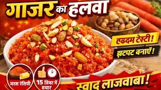 Traditional Gajar Ka Halwa | Rich & Creamy Desi Style