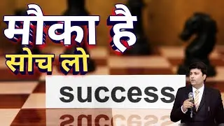 how to find opportunity | grab the opportunity | motivational video in hindi