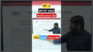 MPTET 2024 Notification Out #vacancy #newvacancy2024 #notification #viralshorts #mpesb