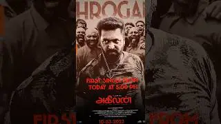 🔥Agilan song Dhrogam #short #jayamravi #shorts