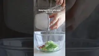 Korean mung bean starch jelly salad (청포묵무침)