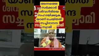 pinarayivijayan vdsatheesan  Akantony #pinarayivijayan #vdsatheesan #akantony