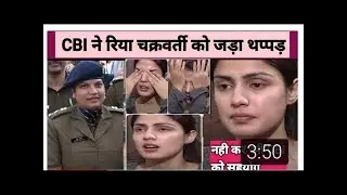 IPS Nupur Prasad slapped Rhea Chakraborty.         Full video          Dabangg lady officer 👩&zwj;✈️🔥
