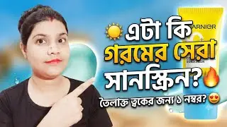 Garnier Cooling Water Gel Sunscreen Review ll রোদে পুড়ে ত্বক কালো হবে না l @GlowWithRanjita