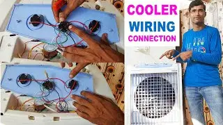 Cooler Wiring Connection | Cooler Ki Wiring Kaise Karen | Cooler Motor Connection | Cooler Switch