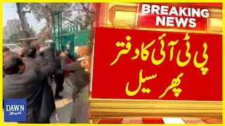 PTI's Central Punjab Office Again Seal | Breaking News | Dawn News