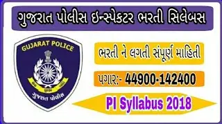 Gujarat Police Inspector Exam 2018-19 Syllabus