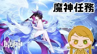 【原神】打倒博士！！ #すりきり生
