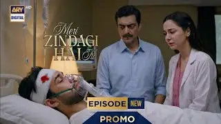 Meri Zindagi Ha Tu Episode 23 New Promo | 17 Jan 2026 -[Hania Aamir & Bilal Abbas] - Mr Left Reviews