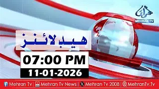 Mehran TV News Headlines 07:00 PM | 11-01-2026 | Sindhi News Headlines #Newsupdate