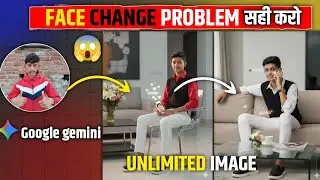 Gemini Photo Face Not Match l Gemini Photo Face Change Problem