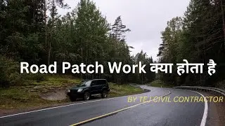 Road Patch Work क्या होता है |