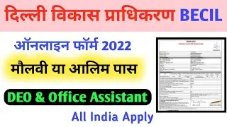 Delhi Vikas Pradhikaran // Becil // Deo // Form Apply 2022 // L Two Bhaiya