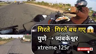 Bas ek second aur… bada gadda 😱#vlog 6