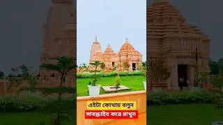 জয় জগন্নাথ | Jagannath Temple Digha | #jagannath #jagannathmandir #digha #dighajagannathmandir