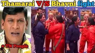 Bigg boss sessions 5 | Thamarai vs Bhavni fighting troll | Troll cinemas
