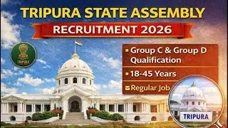 ত্রিপুরা বিধানসভার GROUP C & D চাকরি । যোগ্যতা V-Graduate | Max Age 45 Years | #tripuragovtjob 