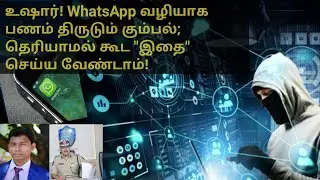 Hacker's Using This App To Hack Bank Accounts! Unlimited Money? BE SAFE! and How to AVOID?  Be Aware