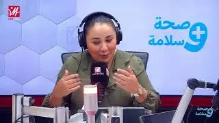 صحة و سلامة: العناية بالبشرة طبيا بين الأمس و اليوم