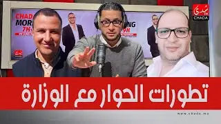 أزمة التعليم .. قاشا يوضح تطورات الحوار مع الوزارة و ممثل التنسيقية يوضح أسباب الإضراب
