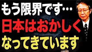 【馬渕睦夫】この事実を知る人は一握りの人だけです。その詳細について馬渕大使がお話します。【2022/03/24放送】