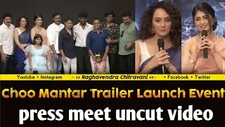 Choo Mantar Trailer Launch Event Uncut | Sharan | Meghana | Aditi Prabhudev | Press Meet