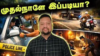 பொலீஸ் உட்பட 4 பேருக்கு நேர்ந்த துயரம் 😳 முதல்நாளே இப்படியா? | TAMIL ADIYAN | 