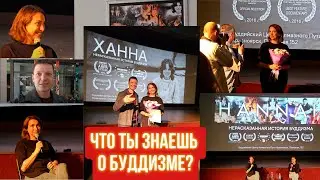 Встреча с режиссёром! Марта Кесслер на премьере фильма 