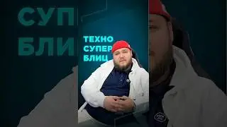 Пиши свои вопросы &ndash; ответим в следующем блице