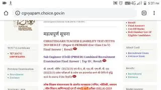 #cgtet2019  Cg tet 2019 result is out
