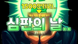 [던파모바일] 시원하게 불태워보려 합니다.. #무기 #장비 #도박 #던파 #던파모바일 #자압상인 #mmorpg #모바일게임