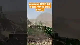 Amazone DMC 9000 Super. Обсев края поля💪#amazone #saat #seeding #dmc #buhler #rsm