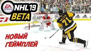 Смотрим NHL 19 BETA | Новый геймплей
