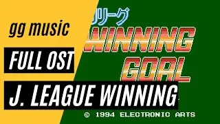 J. League Winning Goal [Complete Soundtrack] w/ Timestamps