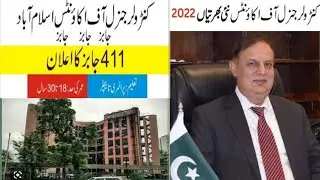 Controller General of Accounts Jobs 2022 &ndash; cga.gov.pk