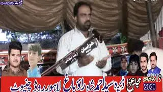 Zakir intazar Ali Khan baloch Majlis 19 Zilhaj rao bagh chiniot 2020
