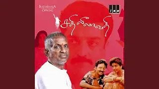 Oru Thaaram