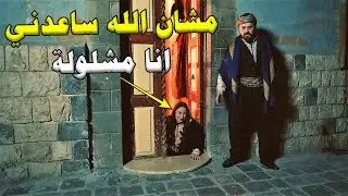 زحفت عالباب لتطلب المساعدة من عابر سبيل.. مشلولة وامها حتـموت بس هالزلمة بغيرلا حياتها!!
