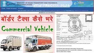 rto tax online payment | border tax online | punjab border tax payment | Check post tax payment
