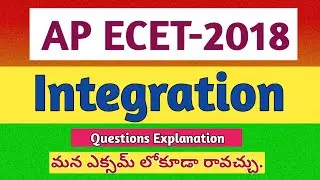 AP ECET-2018|Integration Question|Telugu