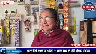 ROF ALANTE Society में समस्याओं का अंबार। 