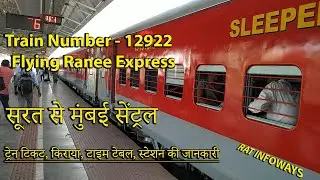 12922 - Flying Ranee Express | Indian Rail Info | Train No - 12922 | Surat to Mumbai Central