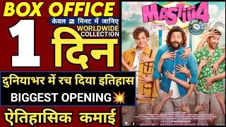 Mastiii 4 Box Office Collection Day 1, Mastiii 4 First Day Collection, Mastiii 4 Movie Review 