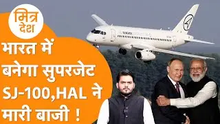 HAL announces a major deal for Russia-India's Sukhoi Superjet SJ-100. This has caused a stir in A...