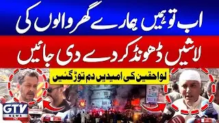 Breaking News: Karachi Gul Plaza Incident | Families Demand the B*dies of Their Missing Relatives